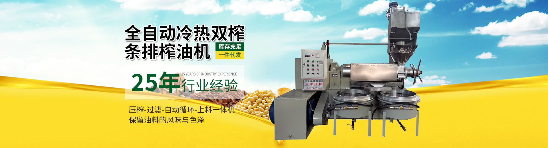 公安榨油機廠(chǎng)