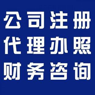 廣平資本投資咨詢公司注冊代辦指南 流程、優(yōu)勢與注意事項